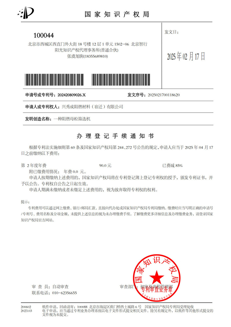 һ����ȼĸ��ɸѡ��-�����Ǽ�����֪ͨ��