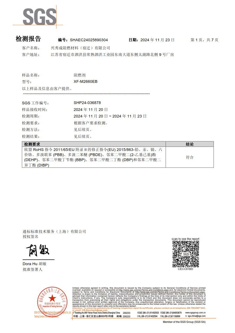 M2660EB ROHS SHAEC24025890304(SHP24-036878)-Final