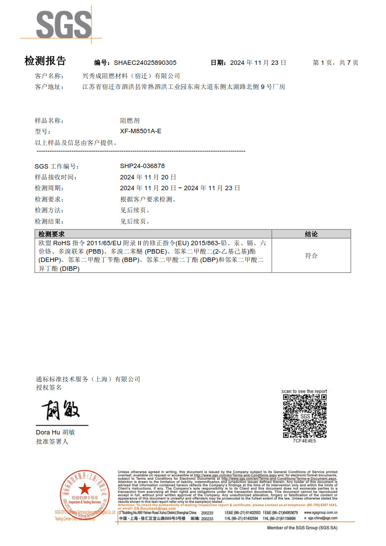 M8501A-E ROHS SHAEC24025890305(SHP24-036878)-Final